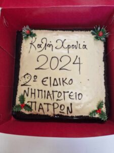 εικόνα Viber 2024 01 29 12 21 19 973 1