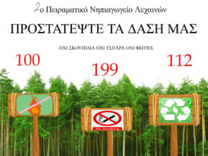 world forest day international forest day Made with PosterMyWall