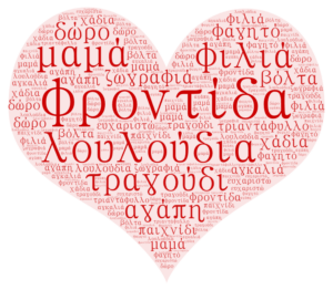 ΓΙΟΡΤΑΖΕΙ Η ΜΑΜΑ 1