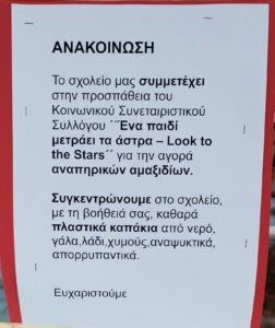 ΑΝΑΚΟΙΝΩΣΗ