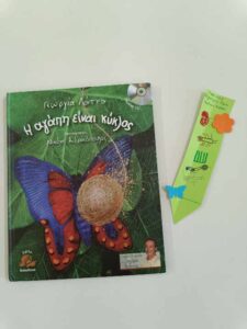 Σελιδοδείκτης