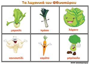 ΦΘΙΝΟΠΩΡΟ ΠΙΝΑΚΕΣ ΑΝΑΦΟΡΑΣ Σελίδα 3