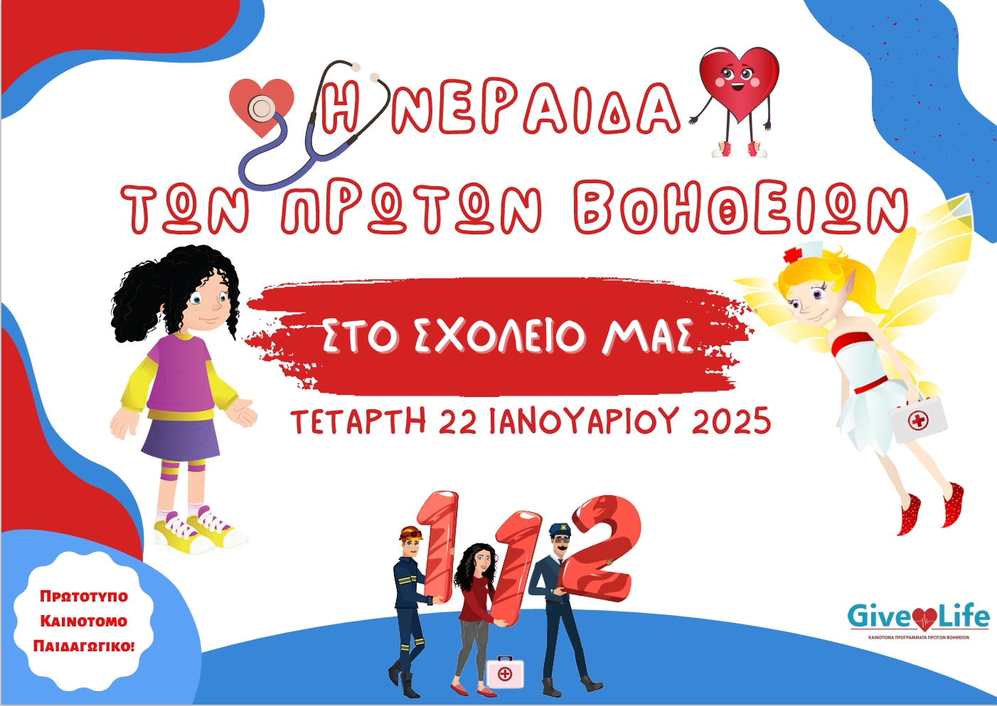 Stigmiotypo 28 5 2025 2272