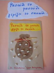 Ο Κουμπαράς των ευχών