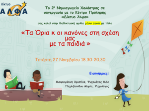 Στιγμιότυπο οθόνης 2024 11 21 124422