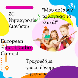 european sc radio