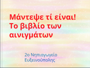 Στιγμιότυπο οθόνης 2024 06 24 125112