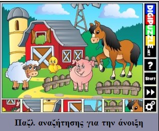 ΑΝΟΙΞΗ