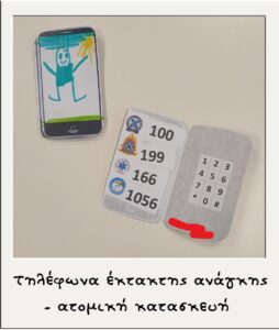 εικόνα Viber 2024 11 02 08 12 30 268