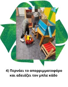 εικόνα Viber 2025 01 29 19 47 43 678