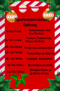 Christmas schedule Made with PosterMyWall