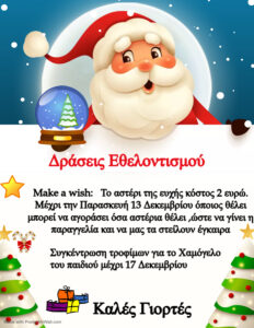 christmas flyer christmas merry christmas Made with PosterMyWall