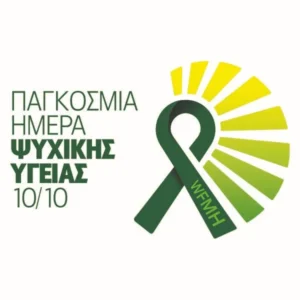 ψυχικη