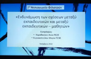 Νοέμβριος 2022