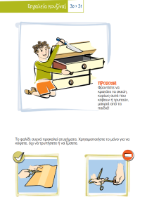 Stigmiotypo othonhs 2024 02 26 155231