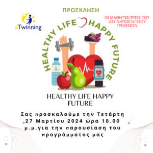 ΠΡΟΣΚΛΗΣΗ 1