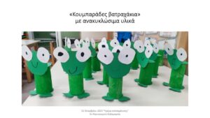 Διαφάνεια1 4