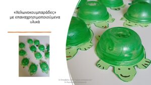 Διαφάνεια3 2