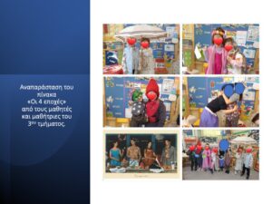 Διαφάνεια4 3