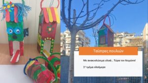 Διαφάνεια5 2