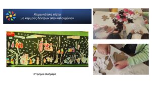 Διαφάνεια7 1