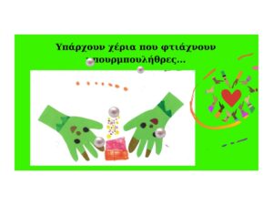 Διαφάνεια10