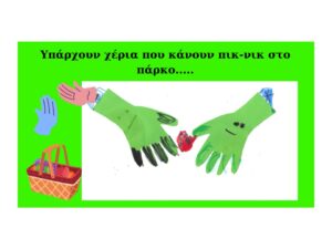 Διαφάνεια12