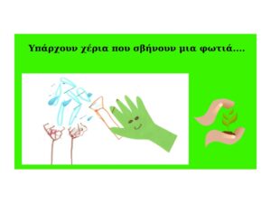 Διαφάνεια13