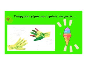 Διαφάνεια14