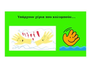 Διαφάνεια15