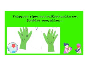 Διαφάνεια16