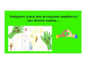 Διαφάνεια17