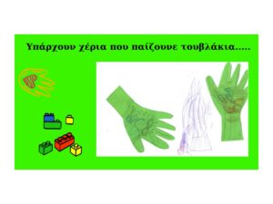 Διαφάνεια18