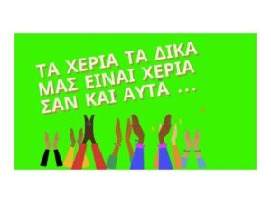 Διαφάνεια19