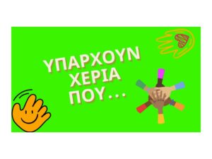 Διαφάνεια2 2