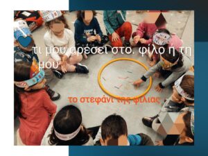 Διαφάνεια22