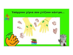 Διαφάνεια3 1