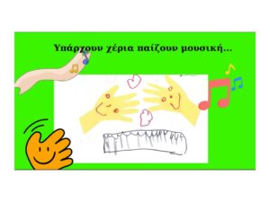 Διαφάνεια4 1