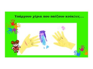 Διαφάνεια5 1