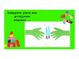 Διαφάνεια6 1