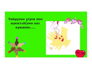 Διαφάνεια7 1