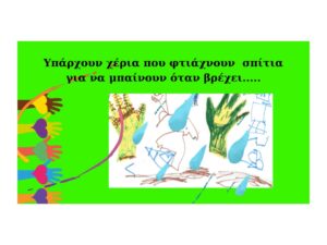 Διαφάνεια8 1