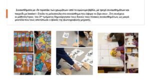 Διαφάνεια10