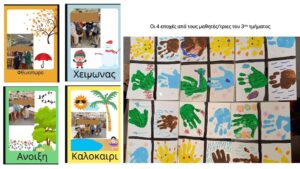 Διαφάνεια2 6