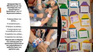 Διαφάνεια7 2