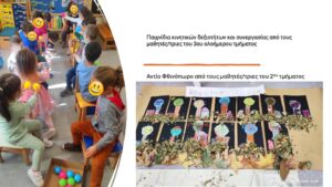 Διαφάνεια8 2