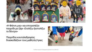 Διαφάνεια10