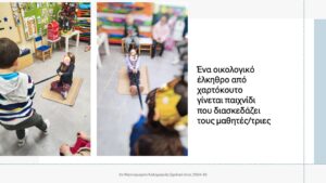 Διαφάνεια11