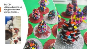 Διαφάνεια14