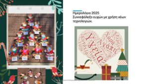 Διαφάνεια15